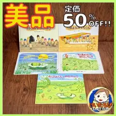 K133なかやみわ　そらまめくん　福音館書店　絵本 セット まとめ売り 1歳2歳