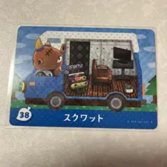 どうぶつの森　amiiboカード　スクワット　2