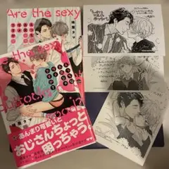 えっちなお尻じゃダメですか? 1.2巻セット ペーパー付き