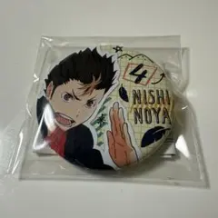 ハイキュー！！　ガチャ　制服缶バッジ　西谷夕