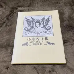美術館グッズ【8123】　ペンケース　青　ブラックドール（エドワード・ゴーリー） m61646583217_1.jpg?1756296448