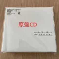 平井大　アルバムCD LOVE+PEACE