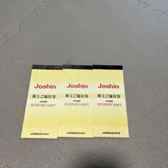 Joshin優待 15000円分