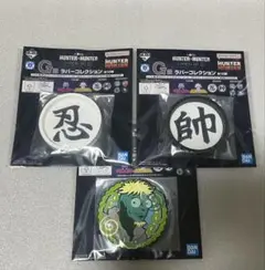 HUNTER×HUNTER 一番くじ　G賞　ラバーコレクション
