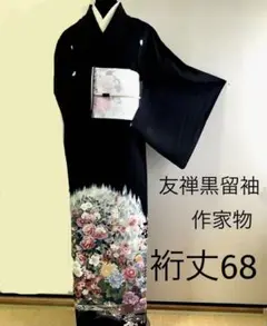 新発売 新商品 正絹黒留袖 ⑥(訪問着、紬、袋帯なども出品 駒刺繍 金彩 尾長鶏 着物・浴衣