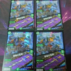 ace yamata エースヤマタ 4枚
