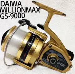 ダイワミリオンマックスGS-9000特大スピニングリール！新品ライン付 楽天市場】◎◎【中古】DAIWA ダイワ MILLIONMAX ミリオン