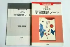 2025年最新】精選言語文化 学習課題ノートの人気アイテム - メルカリ