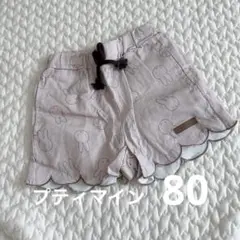 petit main ミッフィー 80.