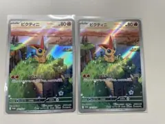 ポケモンカード ビクティニ　271/SV-P プロモ