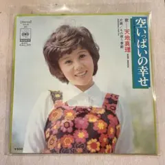 【EP365】空いっぱいの幸せ