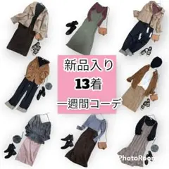 秋冬レディース服 まとめ売り 一週間コーデ ML アウター入り UNIQLO