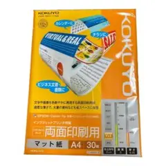 コクヨ　マット紙　両面印刷用　11枚　両家顔合わせしおり　紙　コピー用紙　A4