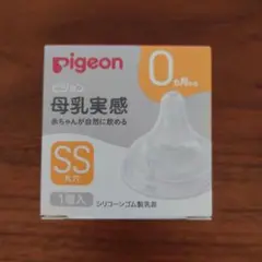 【箱無し】Pigeon 哺乳瓶用乳首 SS 0ヶ月から 2個
