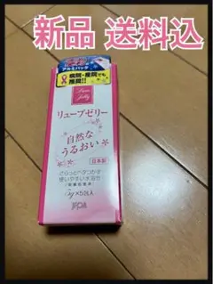 リュウブゼリー 潤滑ゼリー ローション リュウブゼリー 新品 送料込