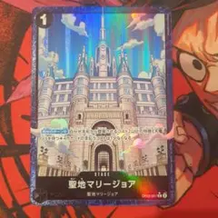 聖地マリージョア　パラレル