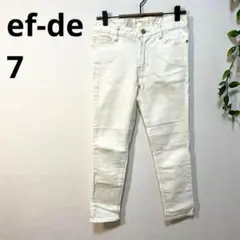エフデ 　ホワイトデニム　クロップドパンツ　スリムパンツ　7　ホワイト