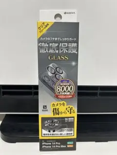 iPhone 14 Pro/Pro Max カメラ保護フィルム