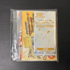 300円オークション！！♦︎スターターセット プロモカードパック未開封♦︎