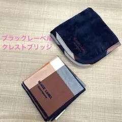 新品未使用✨️ブラックレーベルクレストブリッジ メンズ ハンカチ 2枚セット