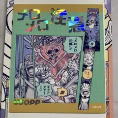 ONEPIECE アテンションステッカーコレクション第2弾 メロメロ注意