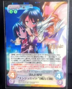 カオスtcg　chaos 最安値 そらのおとしもの　風音日和　サイン 2025年最新】そらのおとしもの サインの人気アイテム - メルカリ