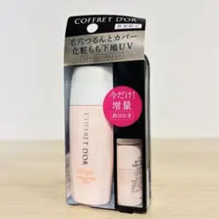 コフレドール 毛穴つるんとカバー 化粧もち下地UV 02 e 25ml/5ml