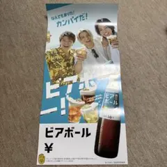 Amazon.co.jp: Number_i ビアボール ポスター ナンバーアイ