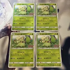 ポケカ チコリータ プロモ ポケモンカードステーション 373/SM-P ③ 状態A-〕チコリータ【P】{373/SM-P}