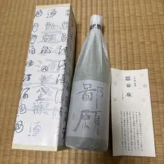 2025年最新】#七垂二十貫の人気アイテム - メルカリ