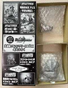 デュエル・マスターズ 王道編 フルコンプリートBOOK 付録