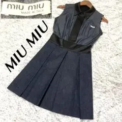極美品 MIU MIU ミュウミュウ デニムワンピース 素材切替 イタリア製