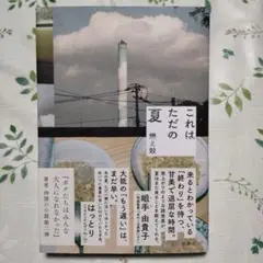 2025年最新】マカロニえんぴつ サイン本の人気アイテム - メルカリ