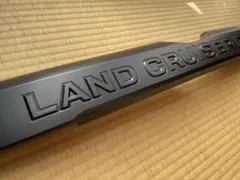 【11/18迄SALE】ランドクルーザープラド150後期 リアガーニッシュ
