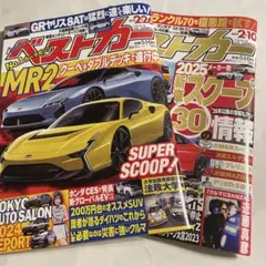 ベストカー 2024.2.10、2.26号
