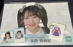 ノイミー くじ 本田珠由記