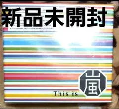 新品未開封嵐THISISARASHI初回限定
