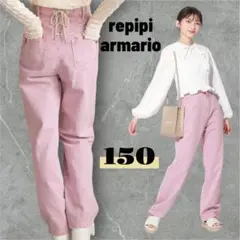 レピピアルマリオ　repipi armario 150 バックレースupパンツ