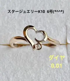 値下げ スタージュエリーK10リング 6号(*^^*)