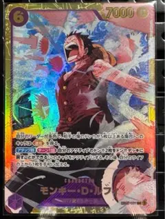 モンキー・D・ルフィ SEC EB02-061