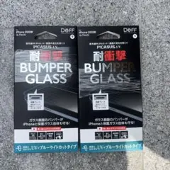 iPhone12Pro Max保護フィルム ガラスフィルム　2枚セット