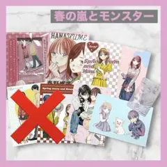 【春の嵐とモンスター】春モンカフェ　ポストカード　クリアカード　春野嵐子　特典