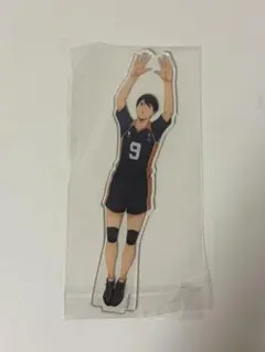 影山飛雄アクリルスタンド 台座無し