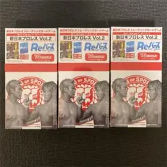 【新品】Reバース for you 新日本プロレス Vol.2 3Boxセット
