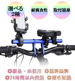 自転車 マウントバー 二点セット マルチ ハンドル バー フレーム
