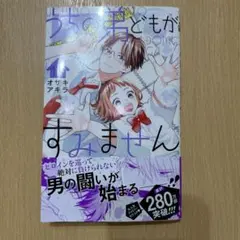うちの弟どもがすみません 14