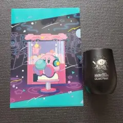 カービィ30周年ミュージックフェスタンブラー&オマケ付き！