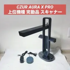 CZUR AURA X PRO スキャナー バッテリー内蔵タイプ 完動品