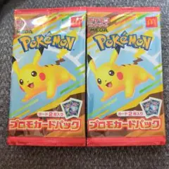 未開封　ポケモン プロモカードパック 2パック