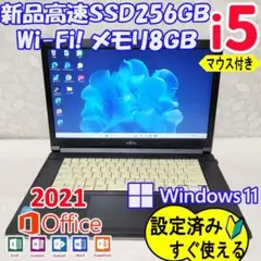 250 Windows11 SSDノートパソコン オフィス付き